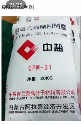CPM-31 Nhựa PVC loại paste với mức độ polymerization ổn định VCM dư lượng cực thấp và độ mịn mịn